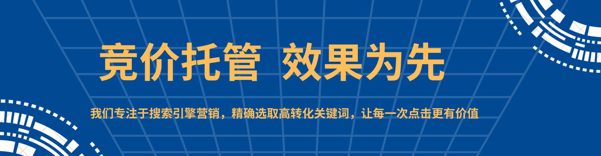 赤坎竞价开户